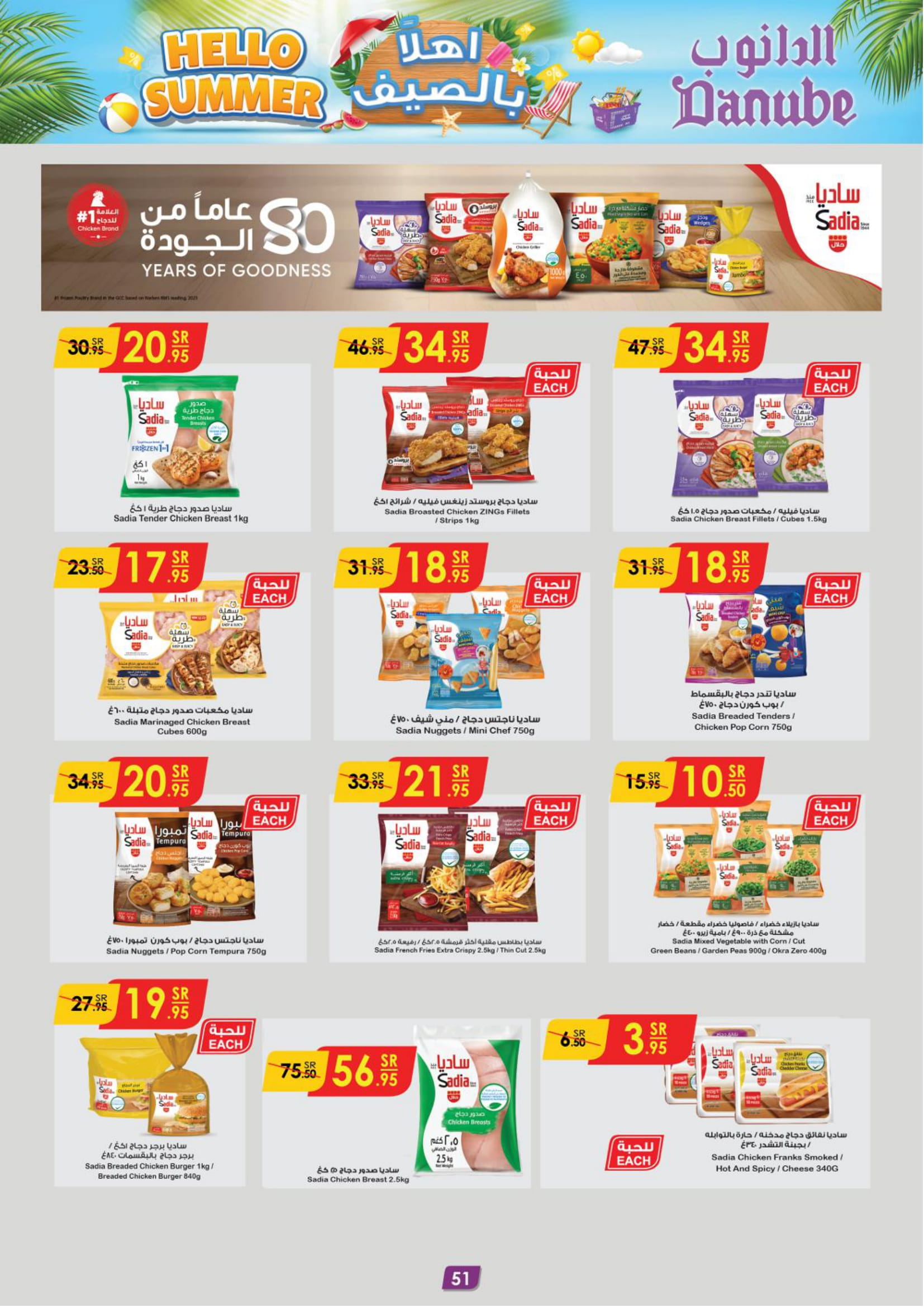 Page 53 at Hello Summer offers at Danube Jeddah Taif and Makka